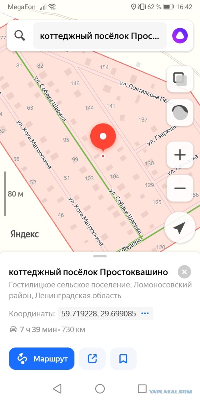 Поселок Простоквашино в Ленинградской области