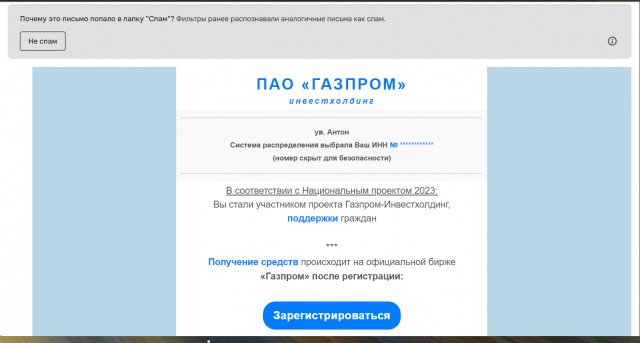 Это жулики..