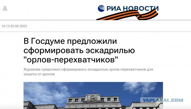 В Кремле заявили о попытке «нанесения удара беспилотными летательными аппаратами» по кремлевской резиденции президента