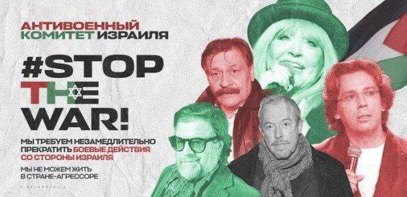 Свободные жители Израиля! Пора остановить эту войну!