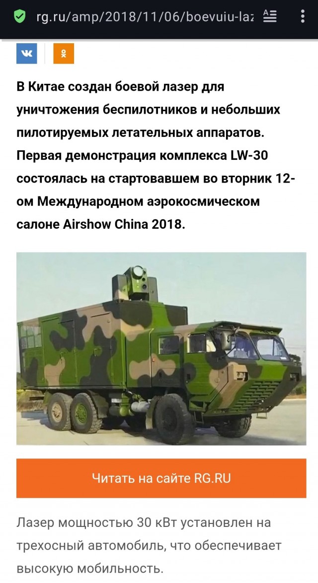 Применение лазерной ПВО в Израиле