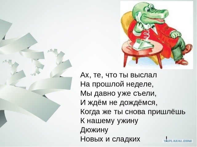 Иш ты, устроила тут
