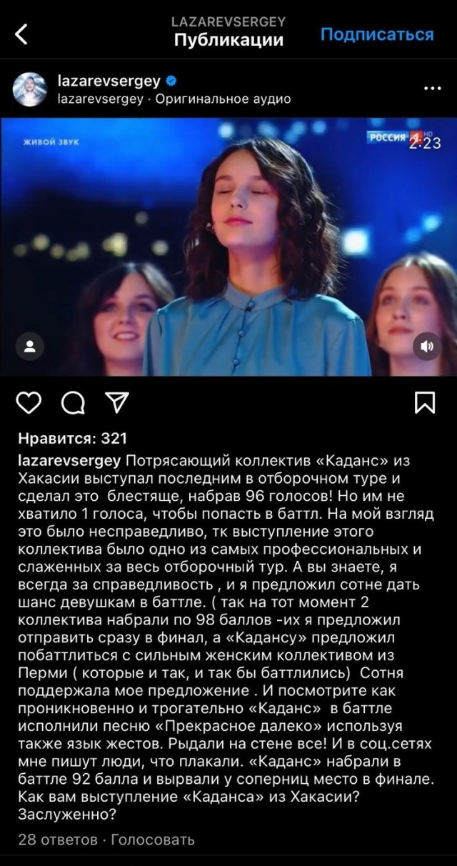 Коллектив "Каданс" из Хакасии исполнил песню "Прекрасное далеко", используя на языке жестов