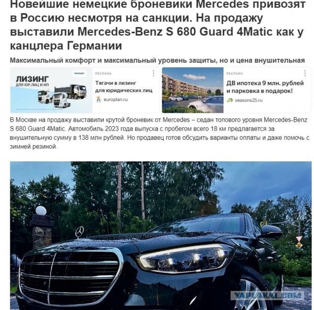 У российских спецслужб появился «санкционный» броневик Mercedes за миллион евро