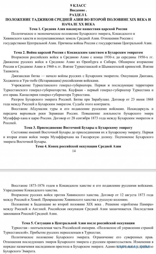 «Чемодан — вокзал — Воронеж!»: русская уроженка Душанбе рассказала о погромах 1990 года