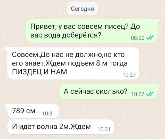Власти Ишима призвали жителей города срочно эвакуироваться