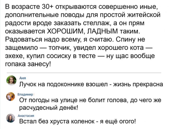33 смешных картинки, которые понимаешь только с возрастом (30+)