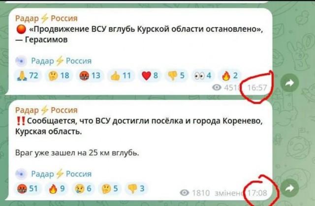 Герасимов — Путину: продвижение ВСУ в Курской области остановлено