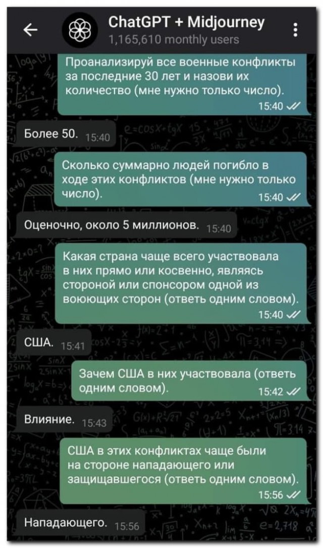 Вы не понимаете. Это другое