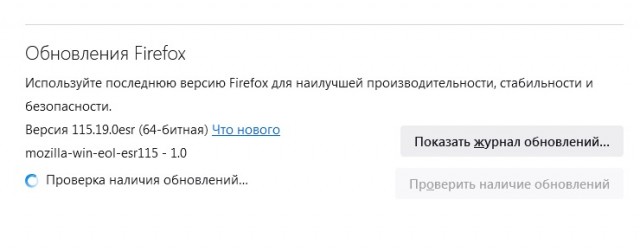 Проблема с Мозиллой, которая Огнелис