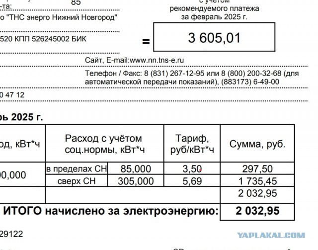 Стоимость электричества в частных домах подскочила в 2,5–3 раза