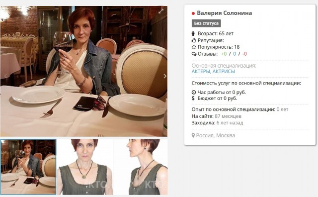 Жена сотрудника ГАИ, который не берет взятки, известного по телесериалу «Наша Раша», стала новым министром экономики Молдовы