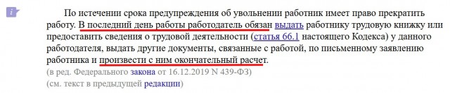 Наглость...