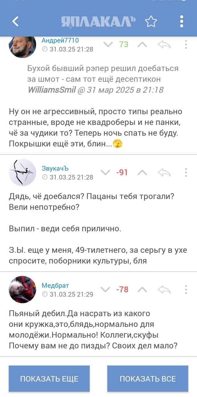 Не те неформалы уже, ой не те
