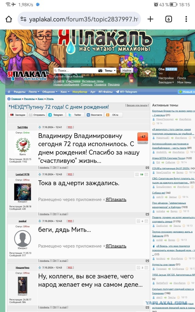 «Я боюсь, что мне придется похоронить мужа»: бывший муж - тиран угрожает убийством ветерану СВО