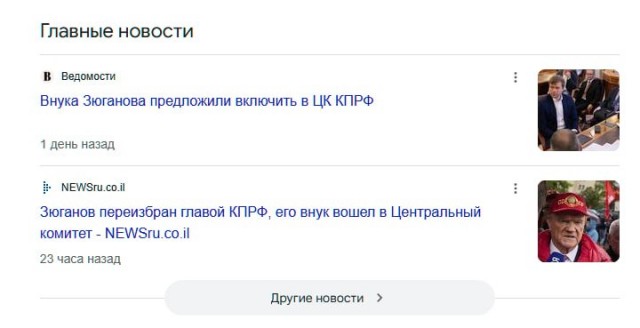 Съезд КПРФ принял резолюцию о признании доклада Хрущева о Сталине ошибкой