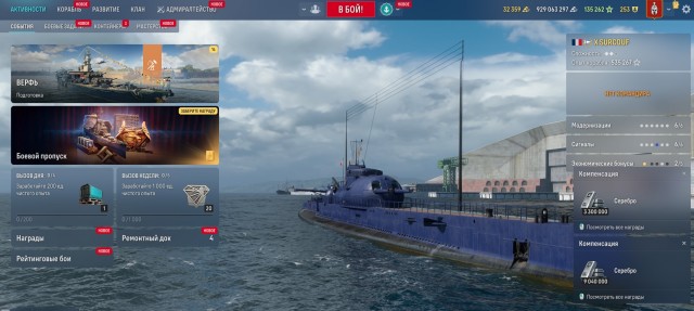 World of Warships - 10