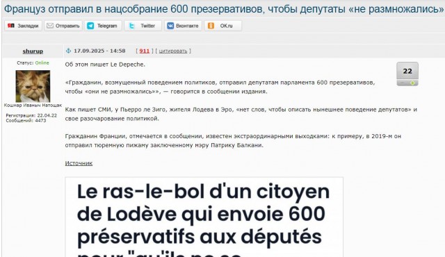 Француз отправил в нацсобрание 600 презервативов, чтобы депутаты «не размножались»