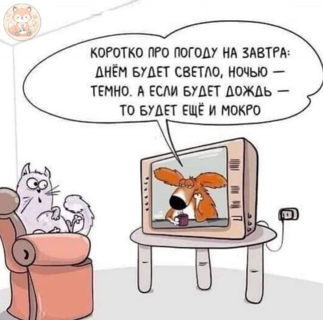 Так себе картинки 09.10.25