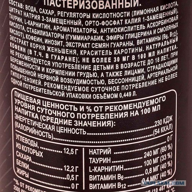 Врачи борются за жизнь молодого человека, который 5 лет употреблял энергетики