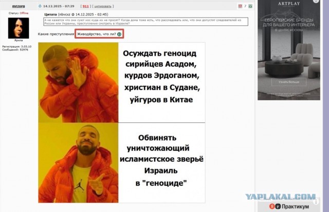 Хуцпа наглядно