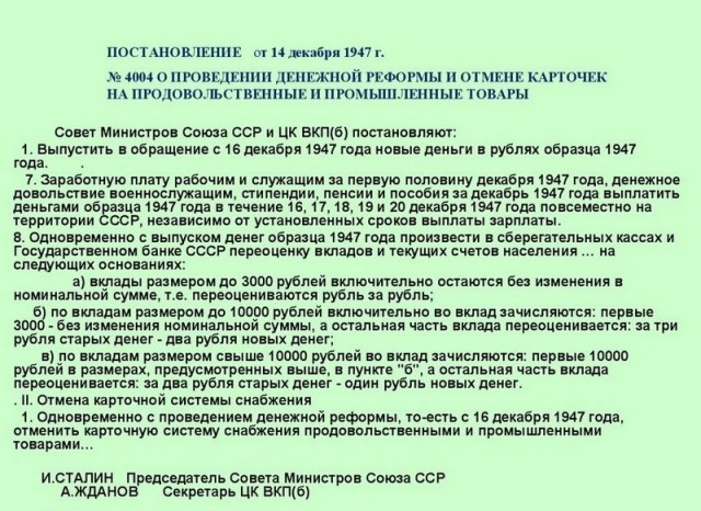Феномен Сталинской экономики