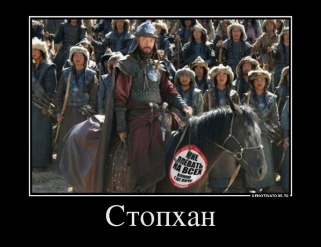 Носи с честью!