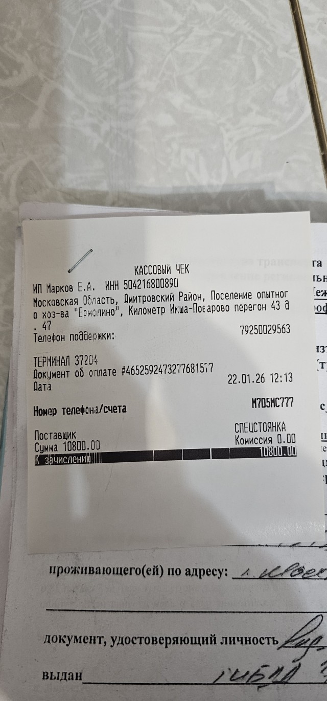 Осторожно, попутчик! Часть вторая-итог.