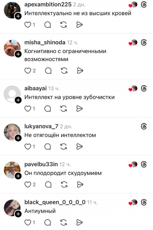«Не тупой, а когнитивно простой»
