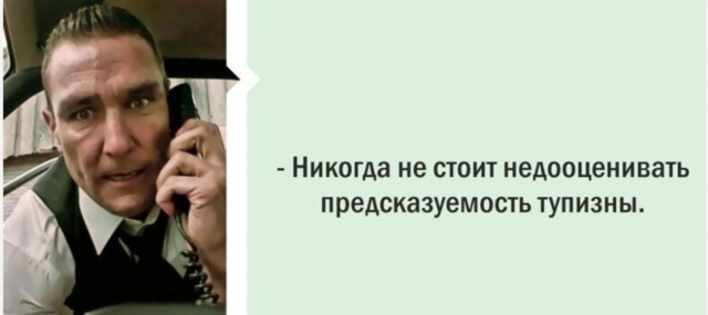 Сегодня Международный День оптимиста и День тупости
