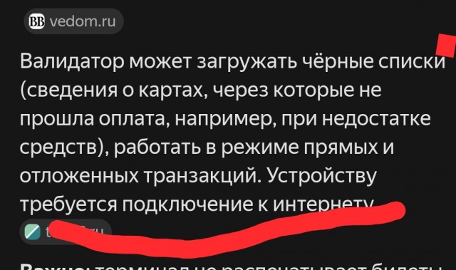 В Питере теперь бесплатный проезд — терминалы в общественном транспорте сломались из-за белых списков.