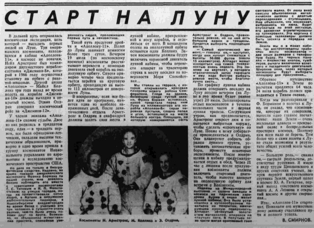 Разоблачаем "разоблачителей" новой лунной программы "Артемида-2"