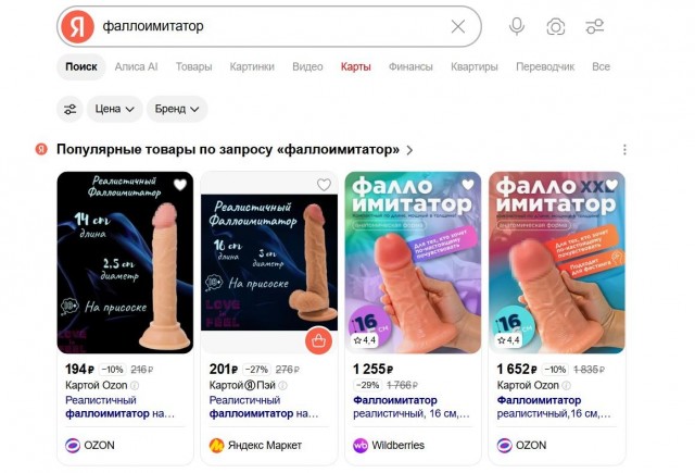 В России предложили штрафовать за голые манекены в магазинах