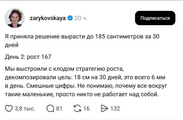 Вижу цель - не вижу преград!