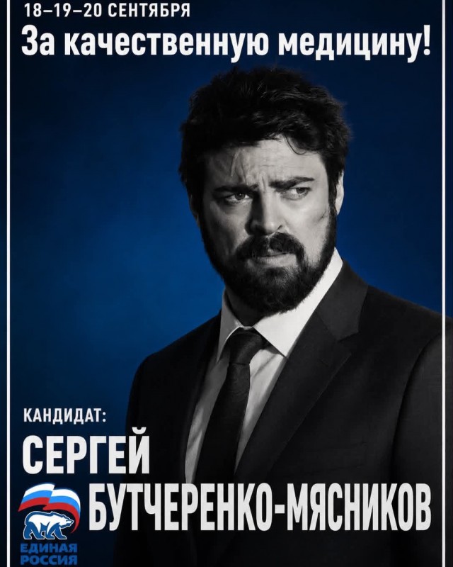*БАЯН*Выборы