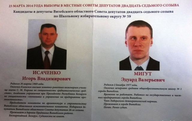 Это Беларусь...
