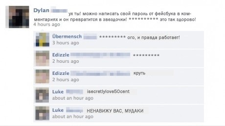 Трюк с паролем