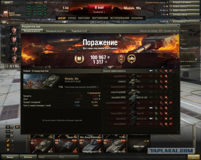 Wargaming 15