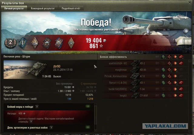 Wargaming 16