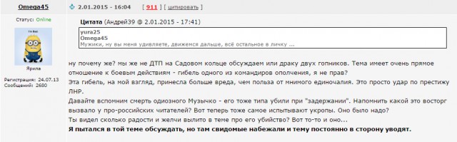 Сегодня утром в Луганске убит командир ополчения