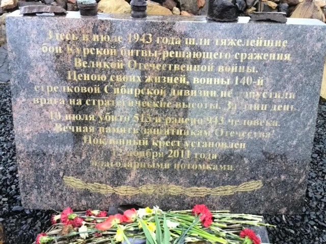 Чтобы помнили. Фотопоездка Москва - Белгород