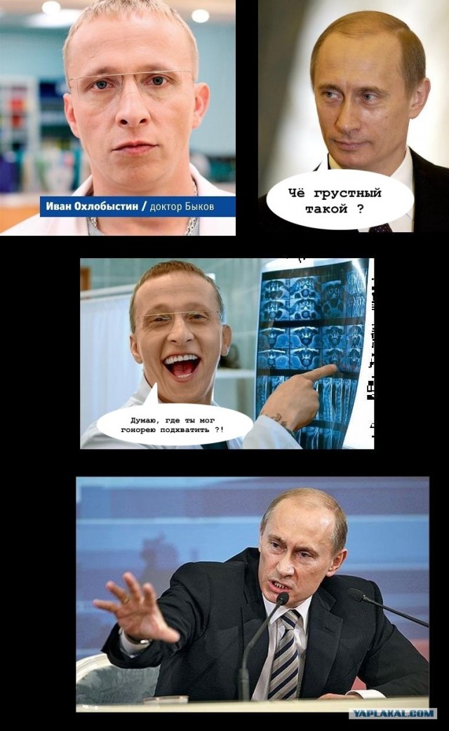 Охлобыстин - наш президент!