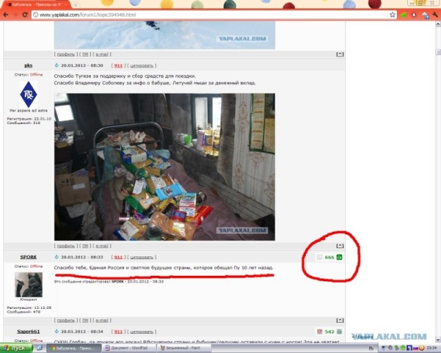 Бабулечка.