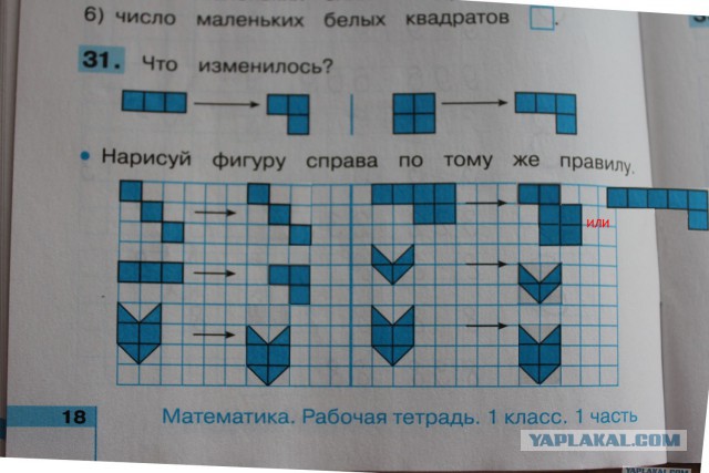 Задачка за 1 класс