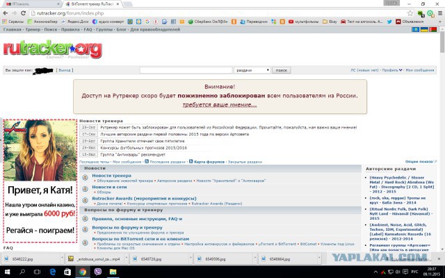 Rutracker заблокирован навсегда