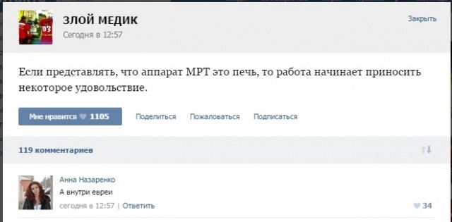 Истории от врачей - 64