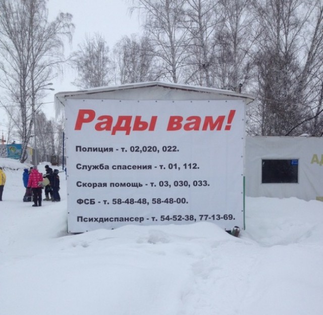 Народный креатив в вывесках, рекламах и пр.