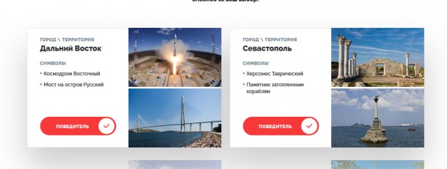 В онлайн-голосовании за символы банкнот номиналом 200 и 2000 рублей победили Казань и Севастополь