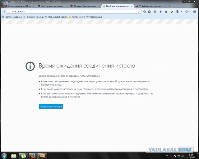 ЯП-радио. Раздел поздравлений.