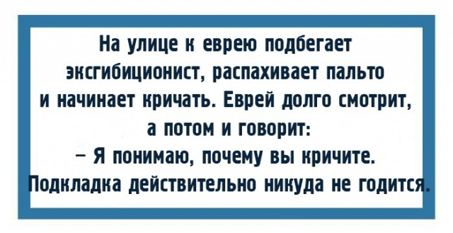 "Чтоб я так жил", или одесские анекдоты, которые не совсем и анекдоты